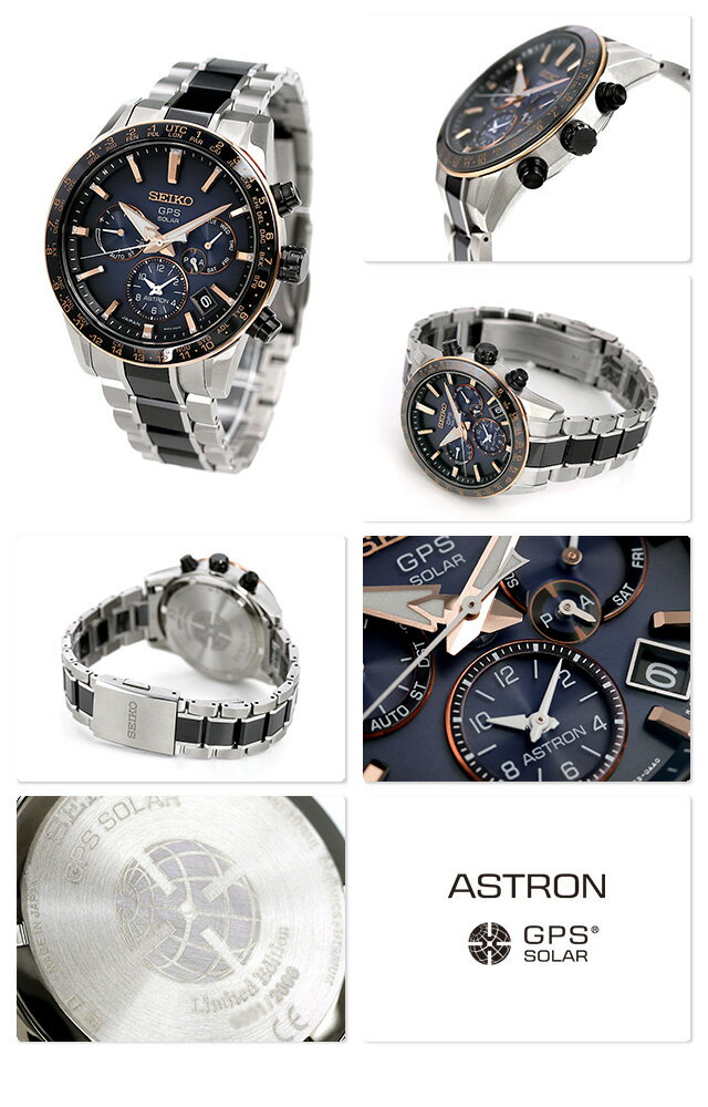 Seiko store astron ssh007